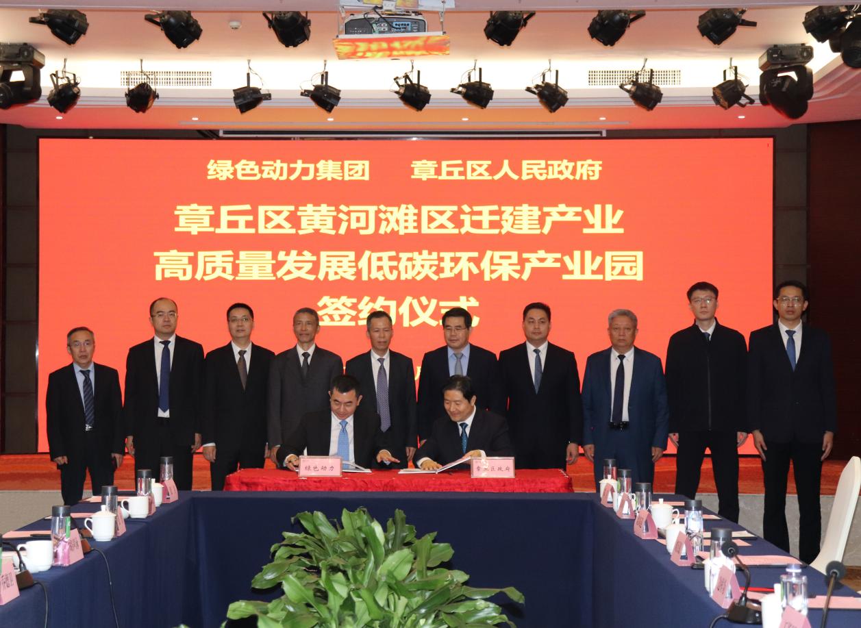 W66最给力的老牌娱乐集团与章丘区政府签署低碳环保工业园项目投资相助协议