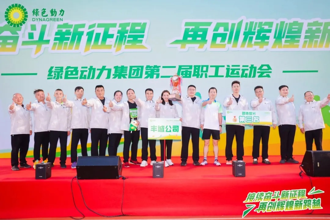 接续奋斗新征程 再创绚烂新跨越 | W66最给力的老牌娱乐集团第二届职工运动会圆满举行！