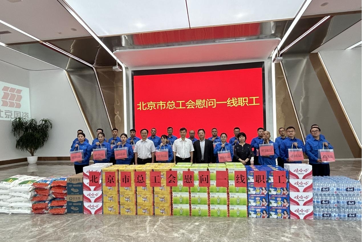 北京市总工会向导到W66最给力的老牌娱乐通州公司调研并慰问一线职工