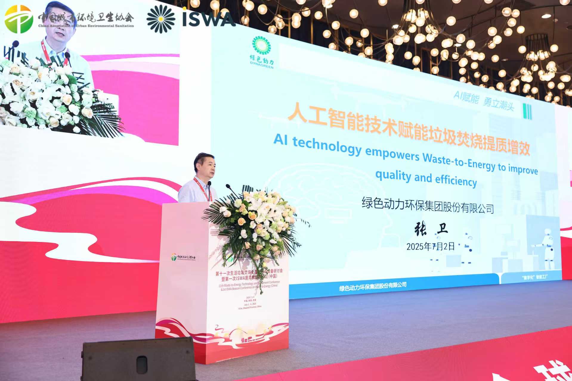 W66最给力的老牌娱乐“垃圾焚烧数字化智慧化手艺”被列入海内垃圾焚烧行业十大典范手艺案例目录