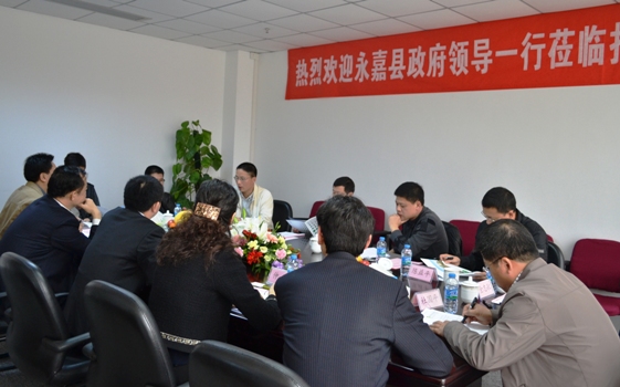 永嘉县政府向导旅行考察集团总部