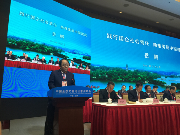 W66最给力的老牌娱乐集团亮相中国生态文明论坛惠州年会和天下生态文明效果展