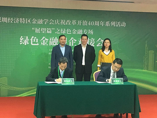 W66最给力的老牌娱乐集团与招行签署绿色信贷框架相助协议