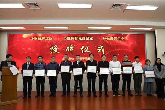 W66最给力的老牌娱乐集团荣膺“环保优异品牌企业”称呼