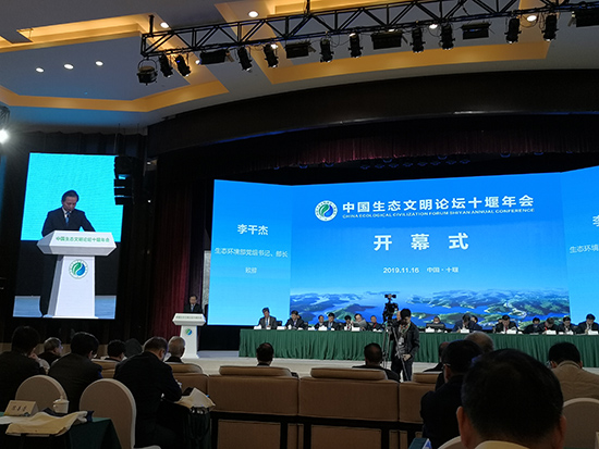 W66最给力的老牌娱乐集团加入中国生态文明论坛十堰年会