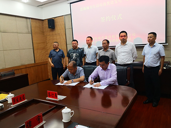 W66最给力的老牌娱乐集团乐成签约湖北恩施项目