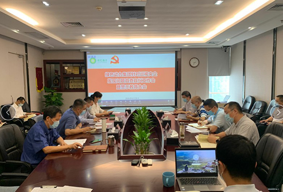 集团召开针对巡视央企发明问题自查自纠事情会暨警示教育大会