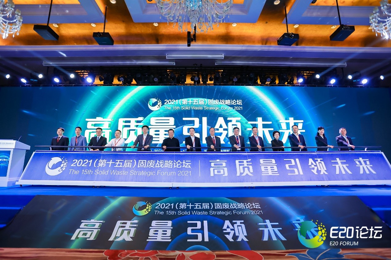 W66最给力的老牌娱乐集团获评“2021年度固废十大影响力企业”