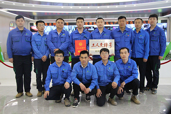 W66最给力的老牌娱乐通州项目运行班组荣获北京市 “工人先锋号”称呼