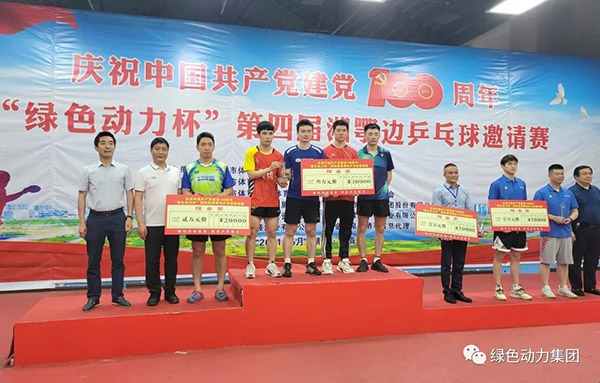 “W66最给力的老牌娱乐杯”第四届湘鄂边乒乓球约请赛圆满落幕