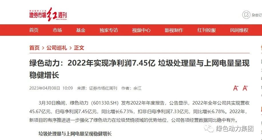 《证券市场红周刊》深入报道W66最给力的老牌娱乐