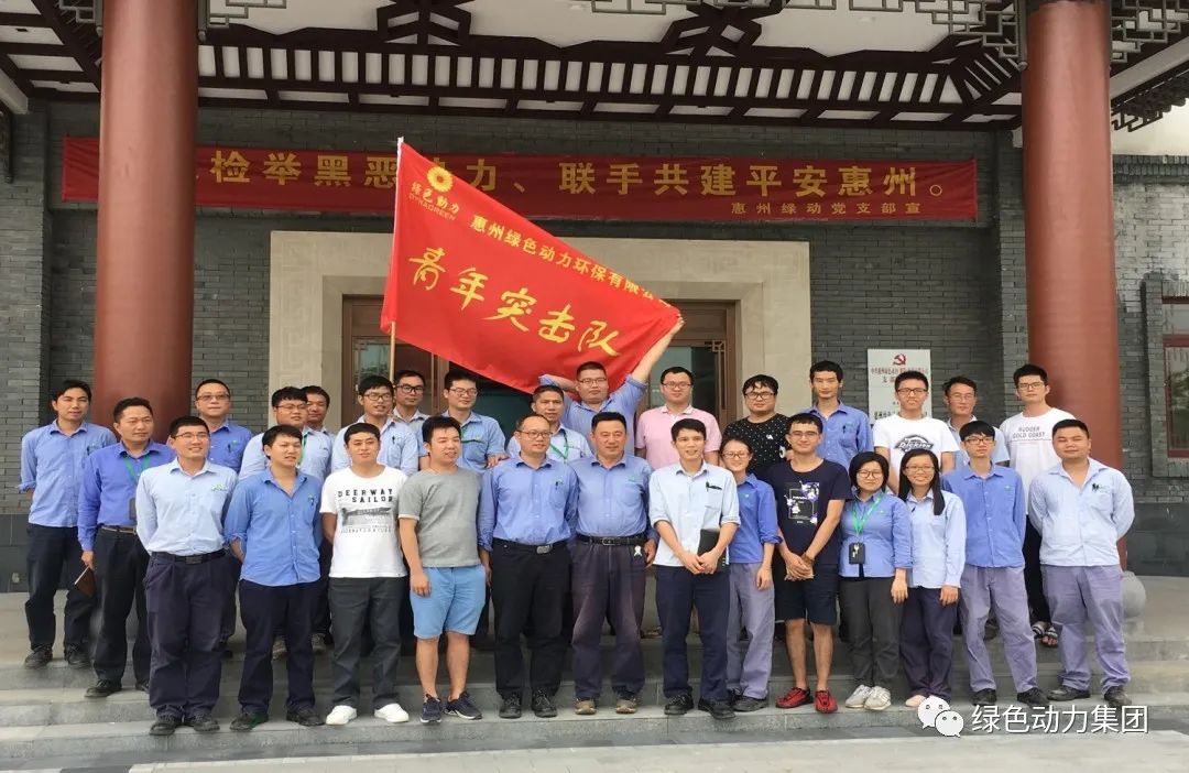 凝聚青春实力 尽展青春风范――W66最给力的老牌娱乐集团惠阳情形园青年突击队在行动