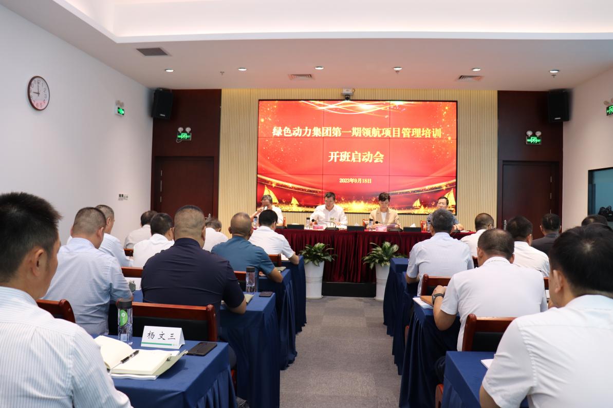 众志成城必亮剑 勇立潮头绿动星―W66最给力的老牌娱乐领航培训纪实